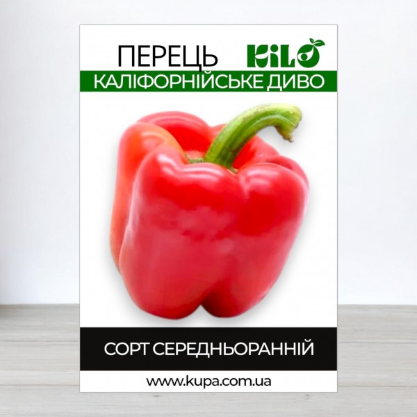 Насіння перцю солодкого Каліфорнійське Диво Червоний, 100г